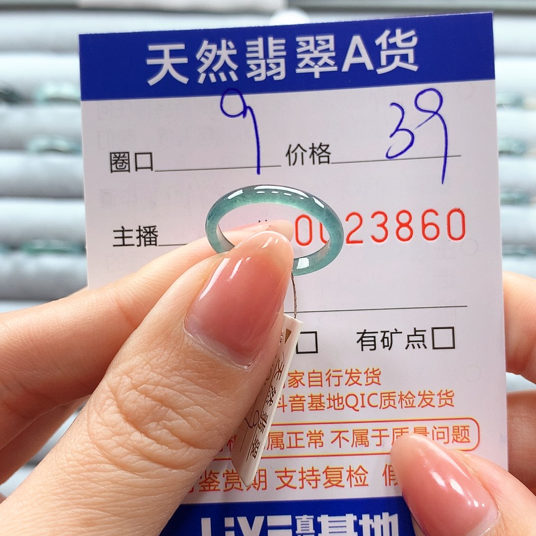 翡翠戒指未镶嵌翡翠