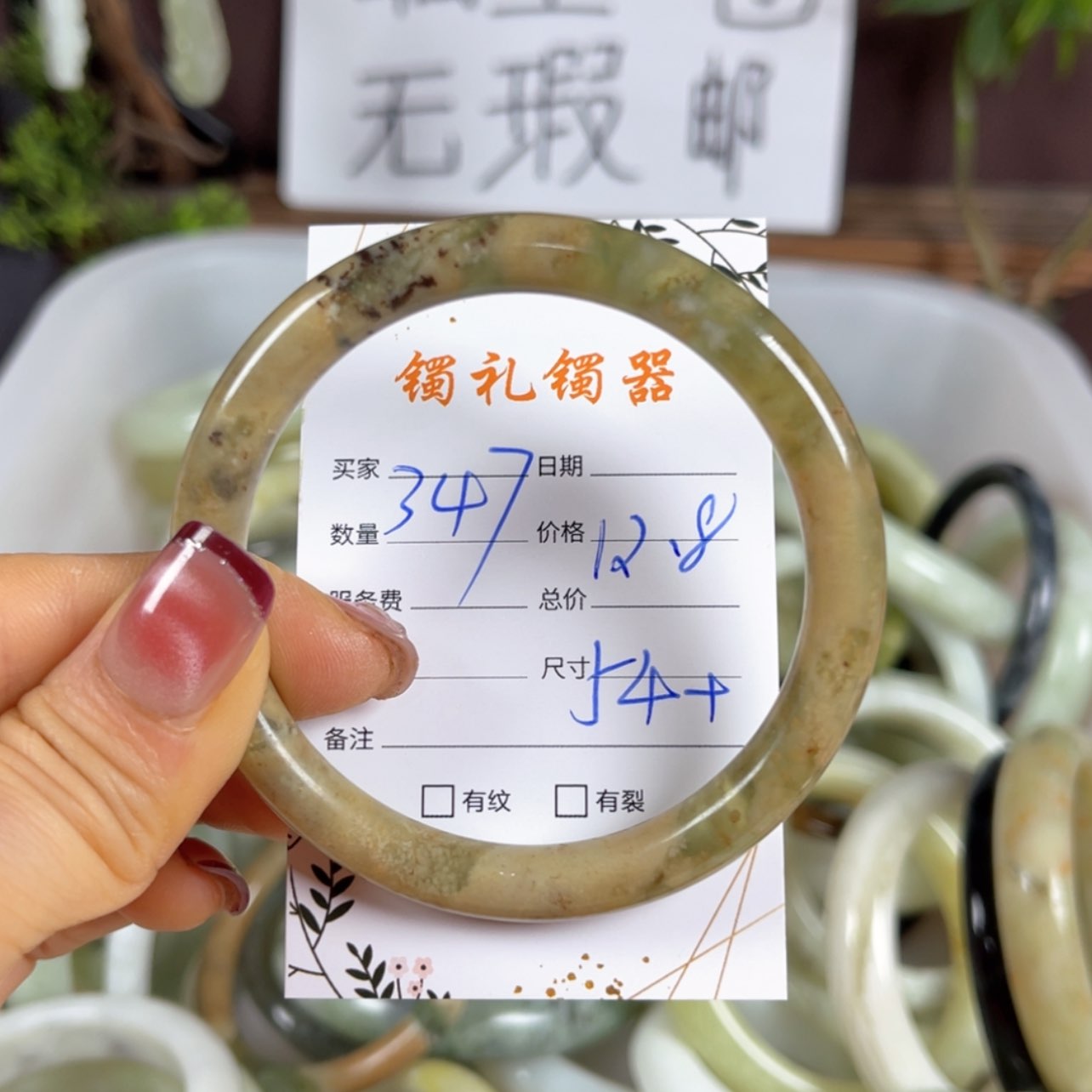 【闪购商品】蛇纹石玉手镯未镶嵌