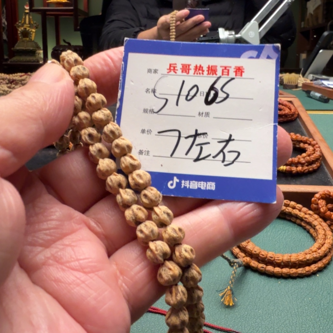 吊坠柏香籽/百香籽