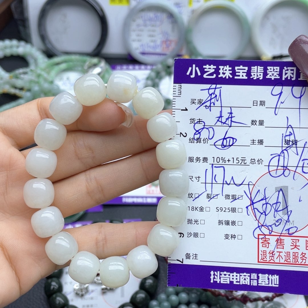 莉***食未镶嵌手串和田玉手串