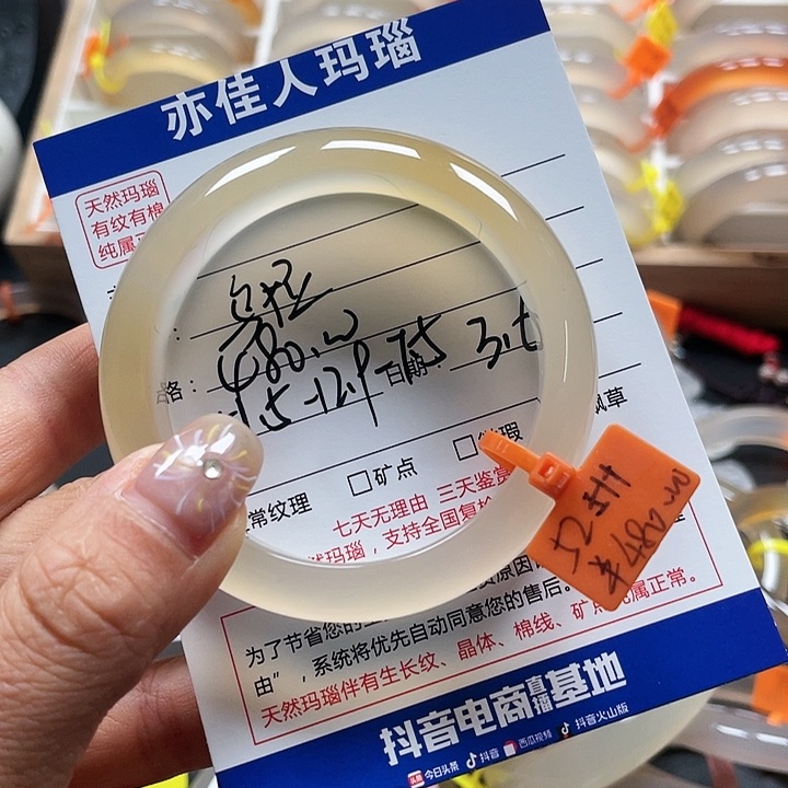 玛瑙/玉髓手镯未镶嵌乌**拉