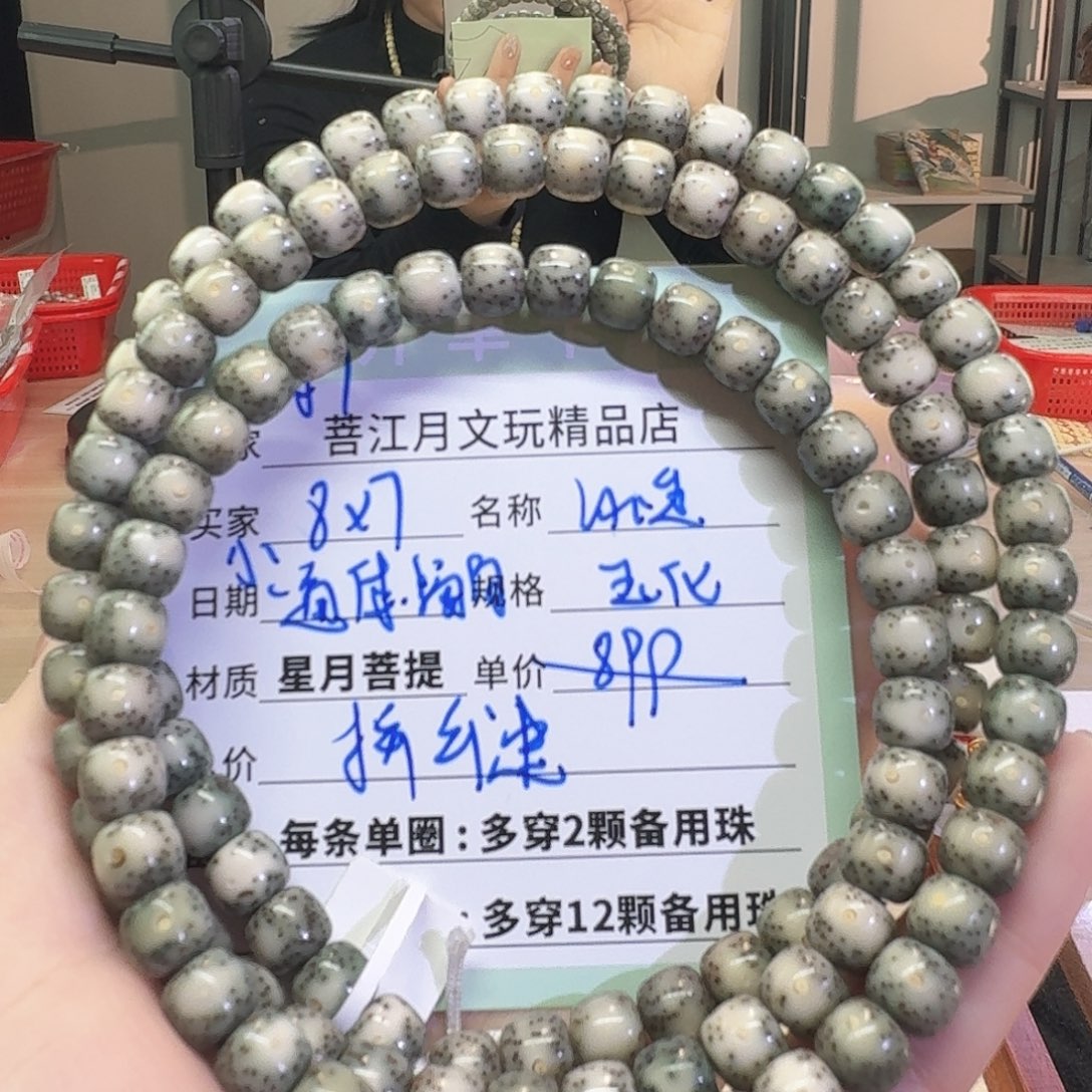 星月菩提手串星月菩提海南同枝果A7
