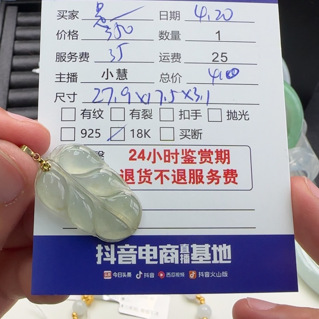 翡翠18K金镶嵌颈饰是***啊翡翠