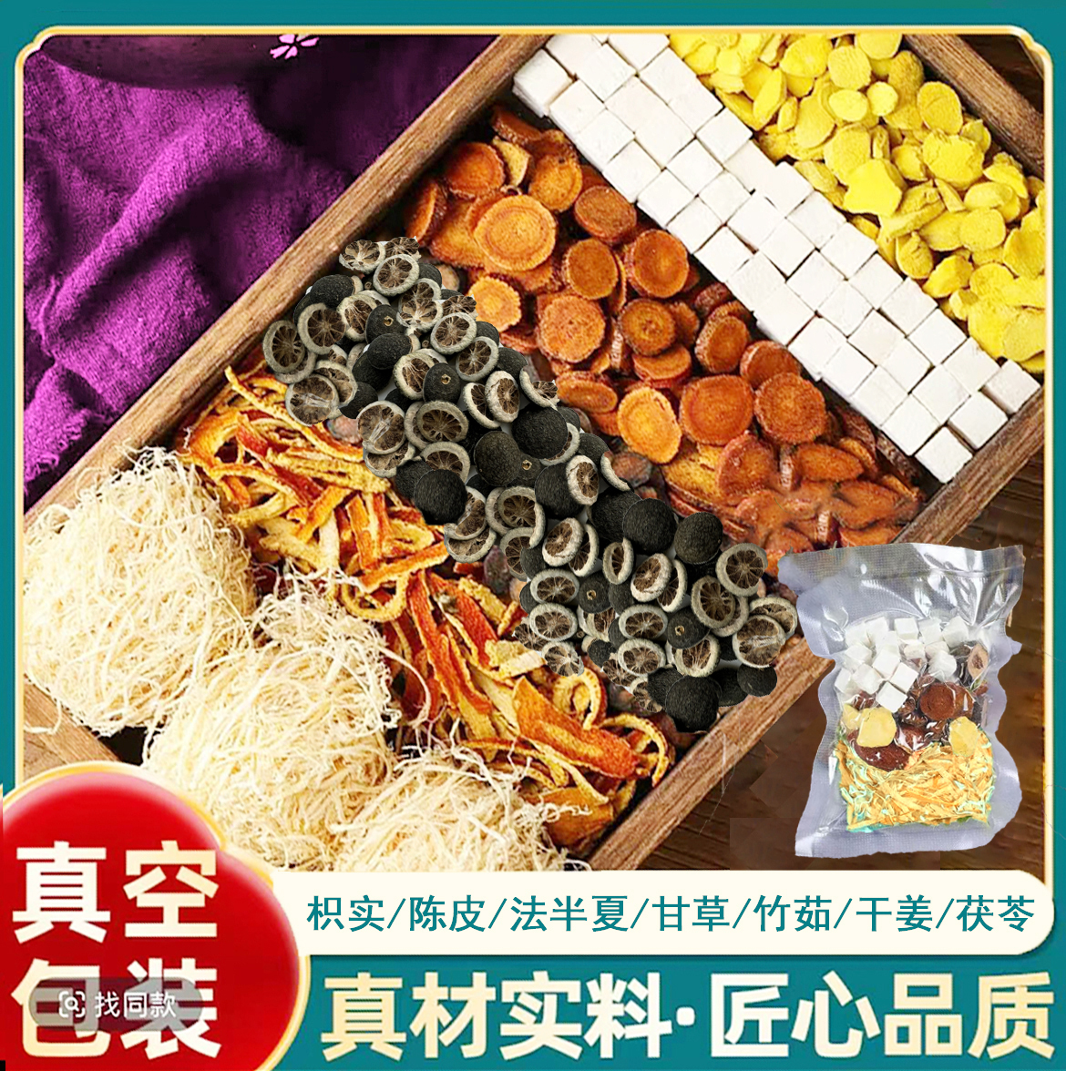 【温胆汤泡脚包】放松家用洗脚原材料罗大伦泡脚足浴剂草本泡澡足浴