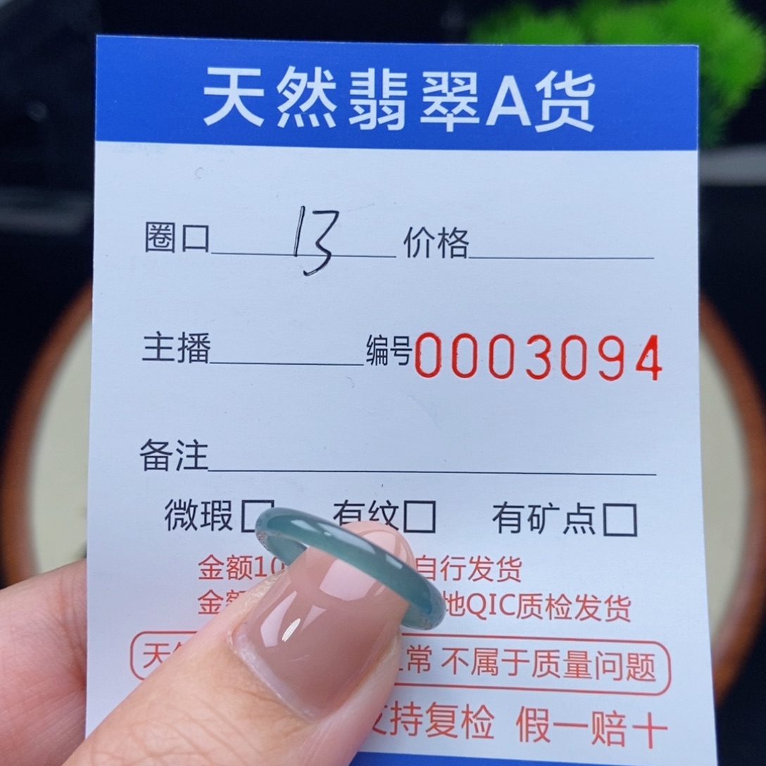 翡翠戒指未镶嵌戒圈