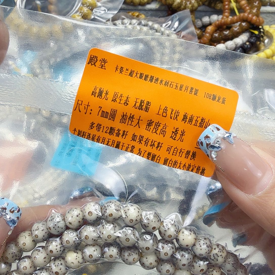 手串星月菩提88殿堂卡姿兰大眼睛星月菩提0.7圆108