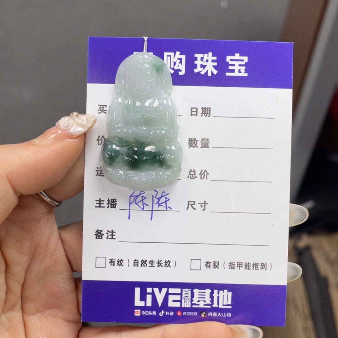 翡翠颈饰未镶嵌观音