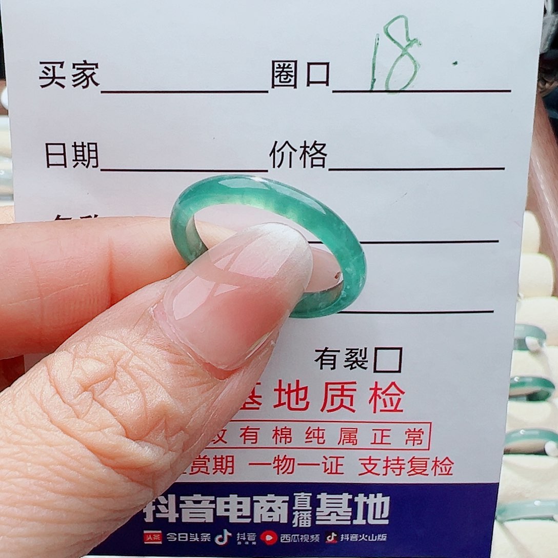 未镶嵌戒指翡翠?***?戒指