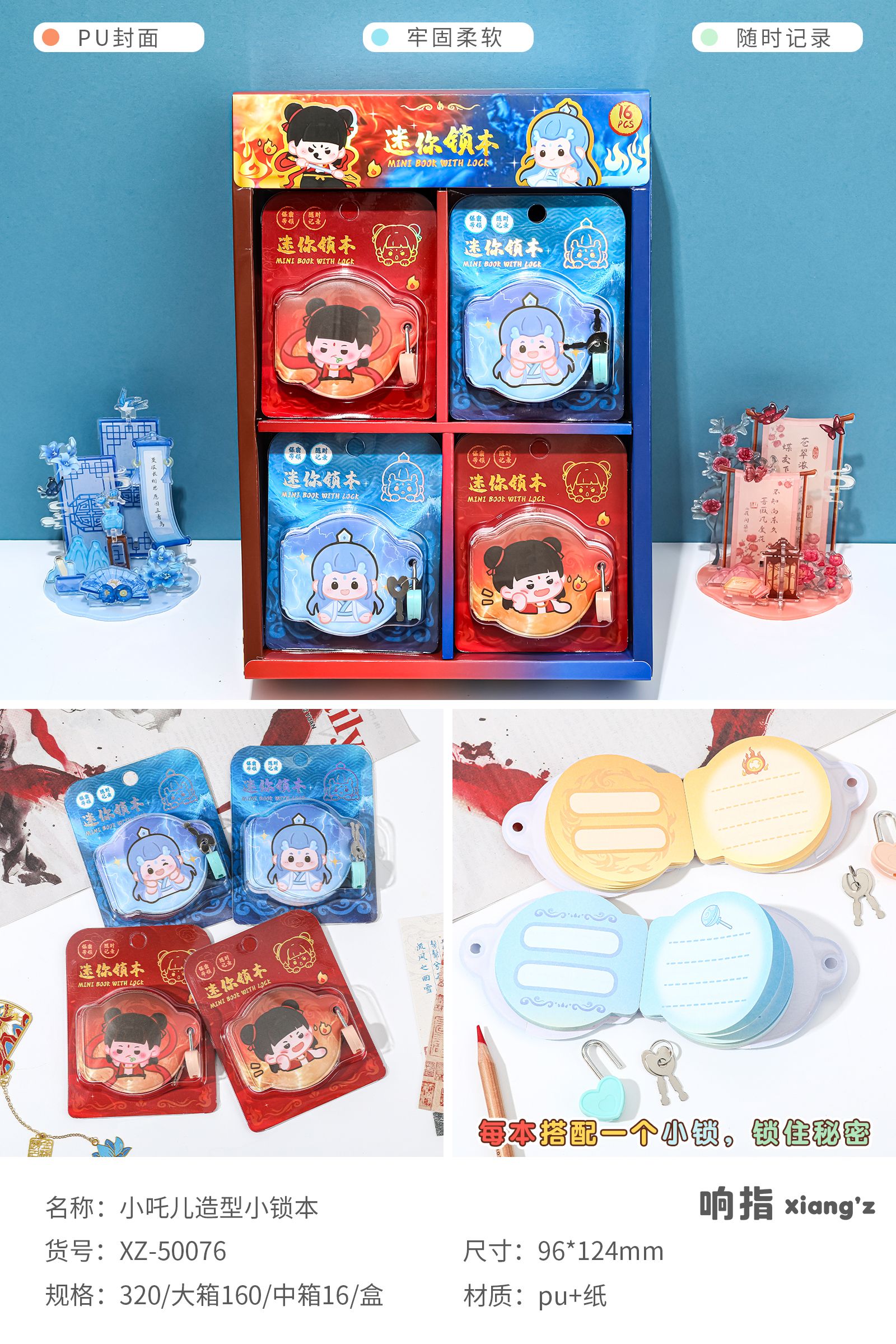 755 密码锁本 （外壳不售后）直播间实物为主 