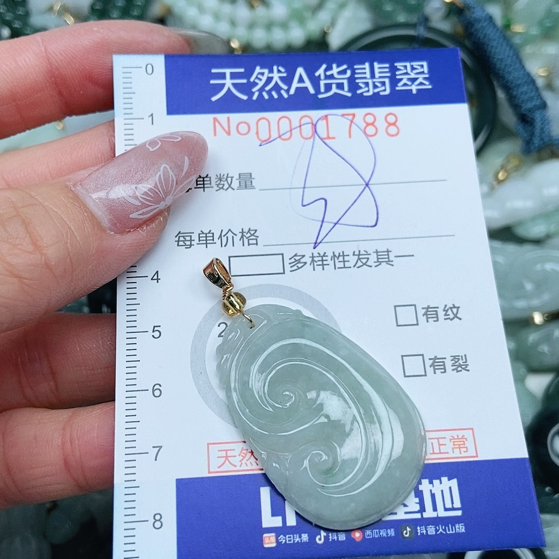 翡翠吊坠(不含链)未镶嵌