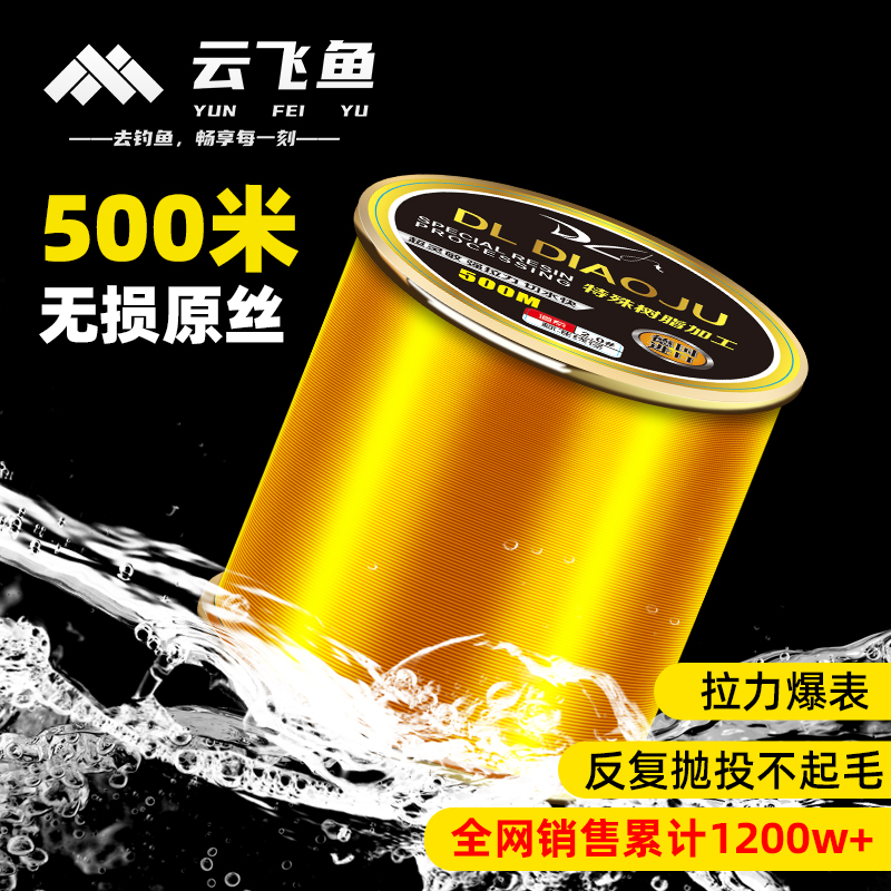 云飞鱼500米海竿钓鱼线主线海杆子线软碳氟线强拉远投路亚尼龙线