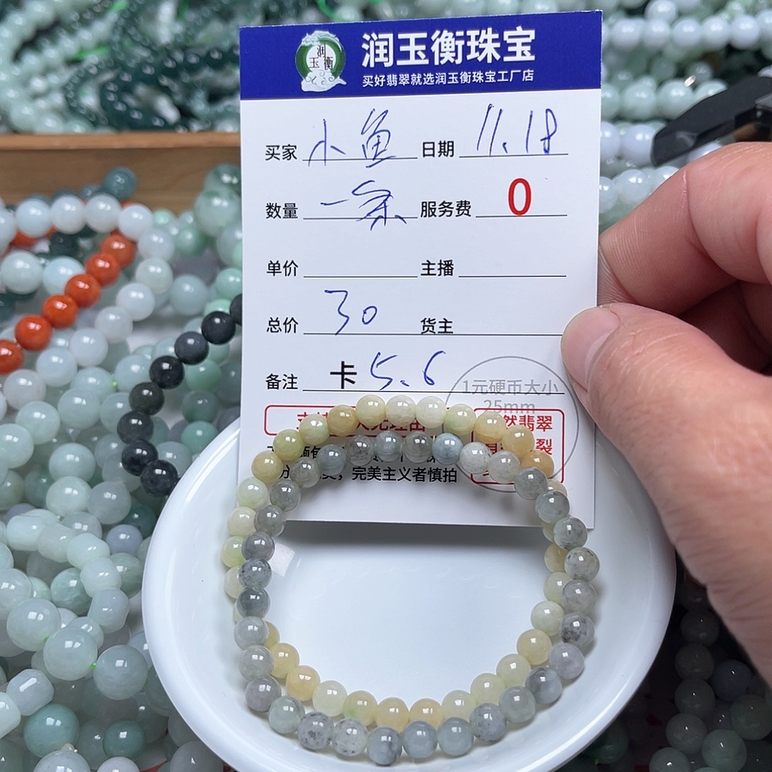 翡翠未镶嵌手链卡5.6