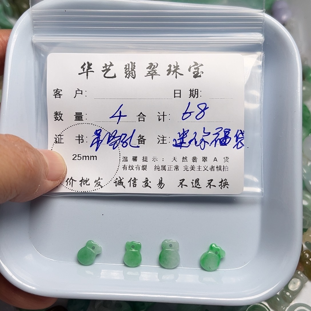 翡翠未镶嵌吊坠(不含链)