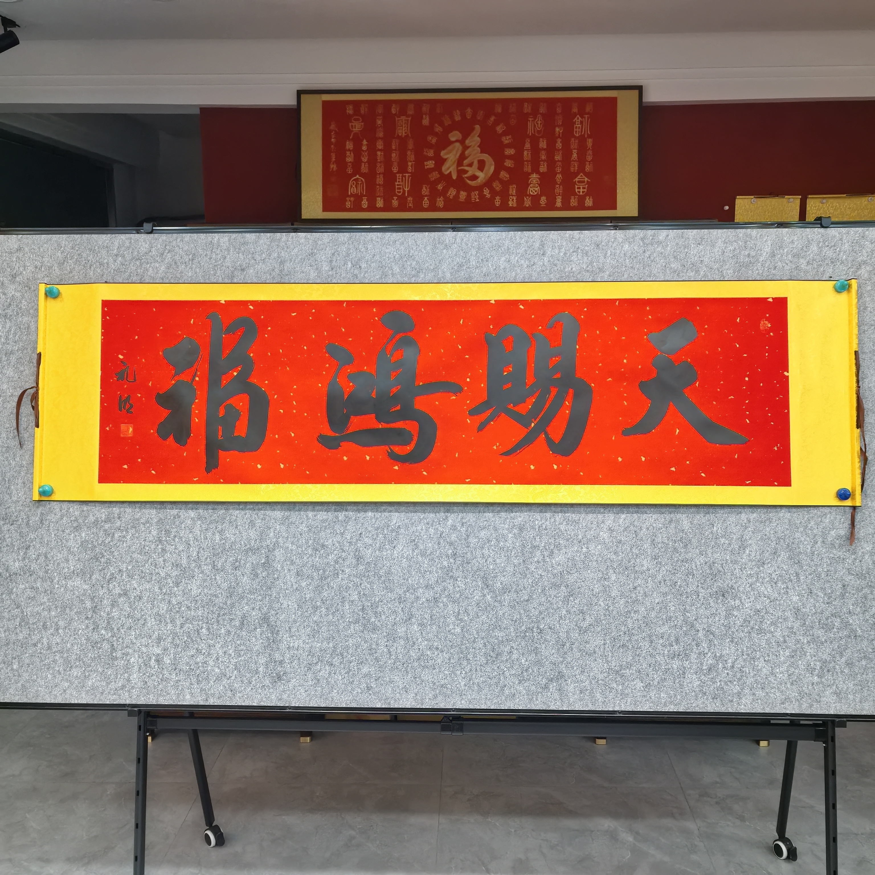 王礼明书法 天赐鸿福 红底黑字 六尺对开