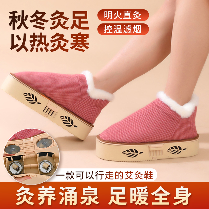 【新款】通用足灸鞋艾灸鞋加厚保暖加绒艾柱艾条明火灸足灸实木