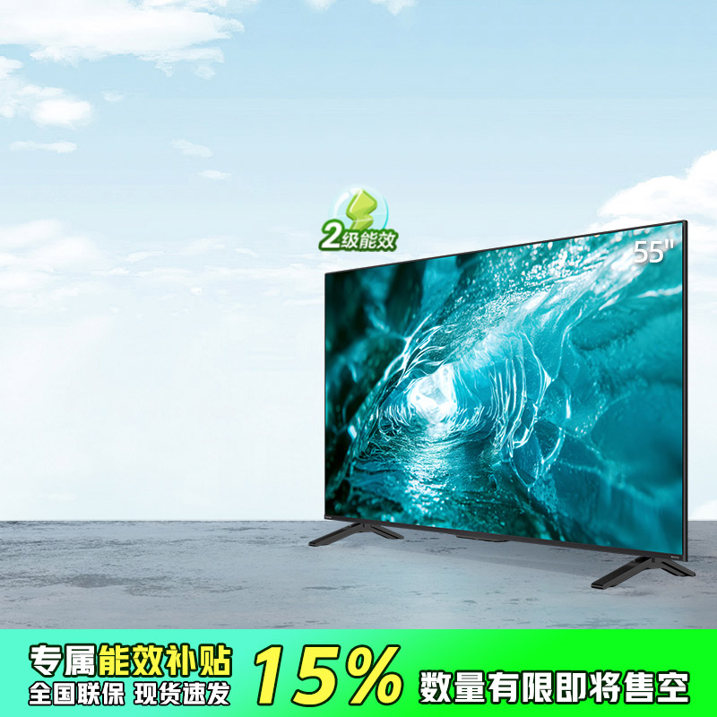 55英寸高刷电视机