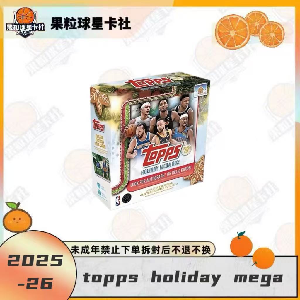 【拆盒】 25-26 topps holiday mega 球星卡盲盒 未成年禁止下单