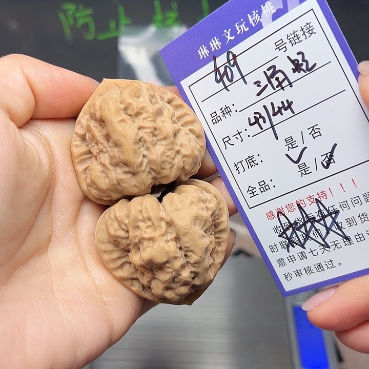 文玩核桃吊坠核桃409