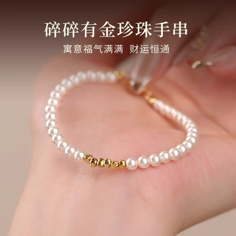 【新年福利】无核珍珠手链