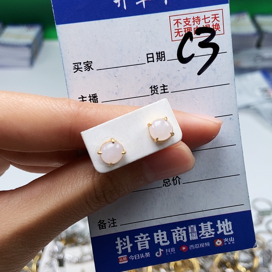 翡翠未镶嵌戒指耳钉