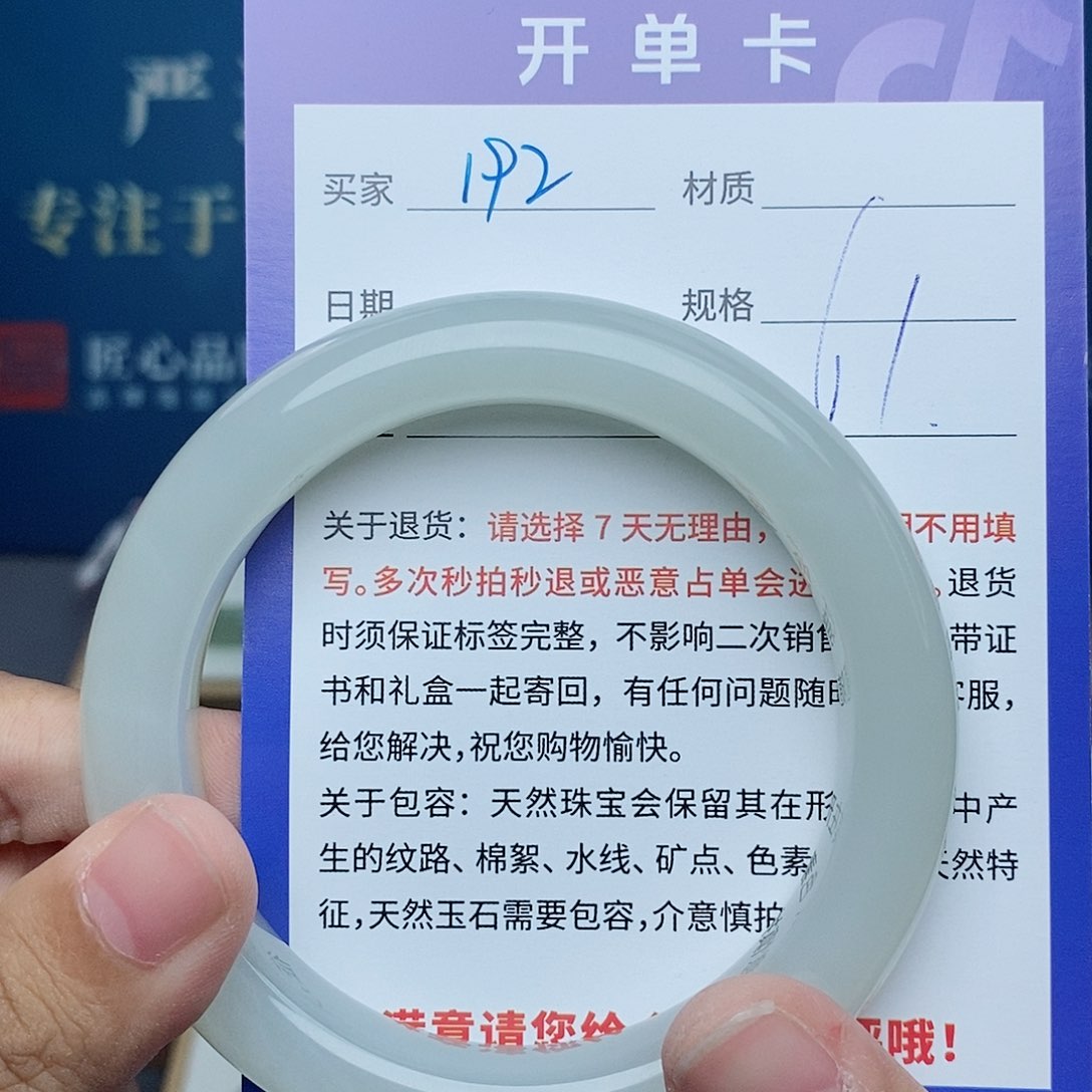 和田玉手镯未镶嵌cs