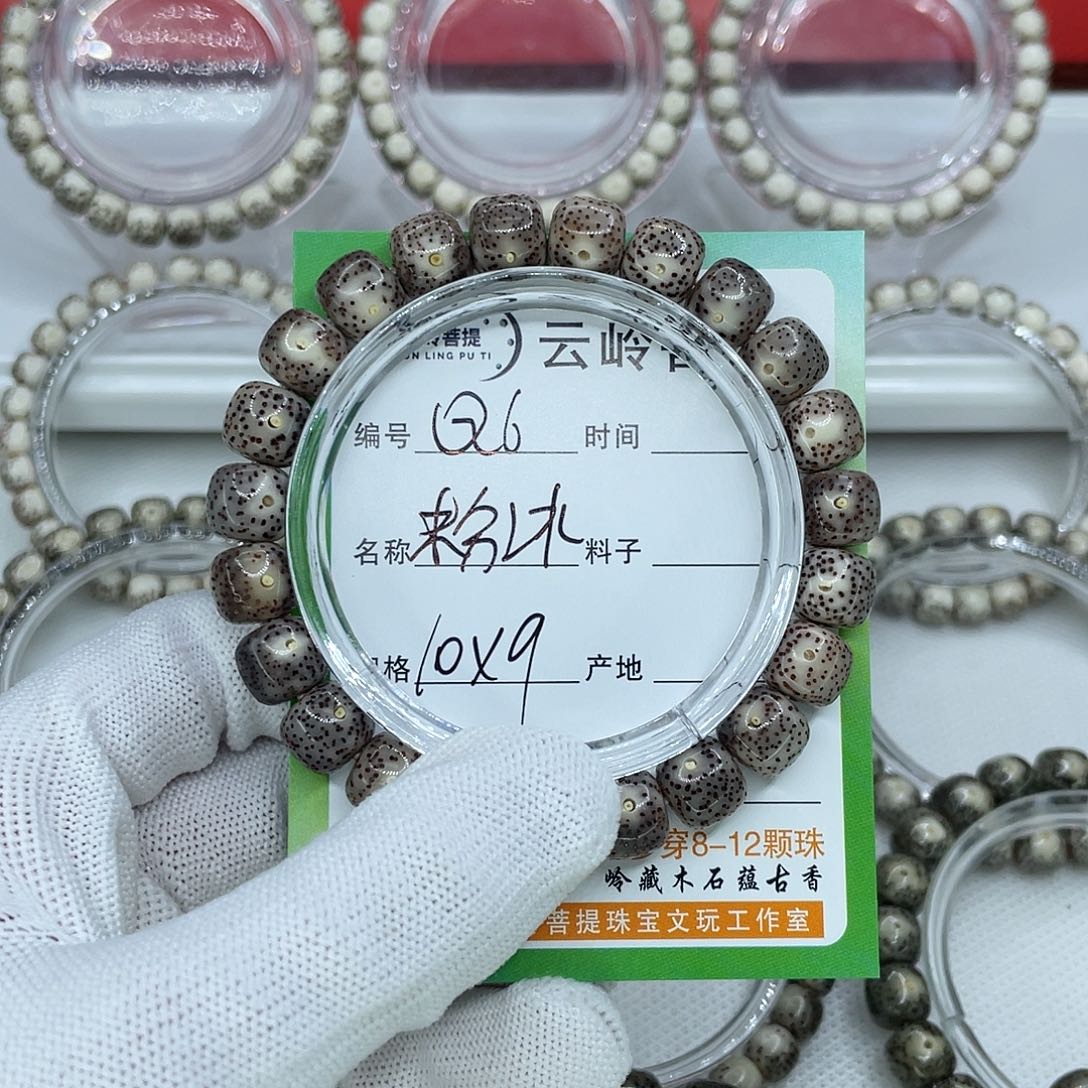 星月菩提吊坠6粉冰