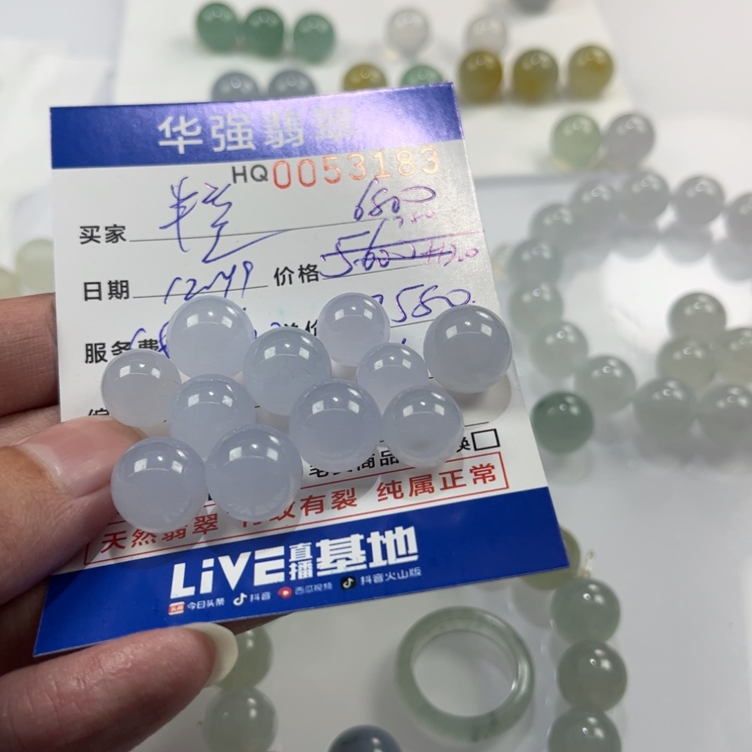 w****定制翡翠未镶嵌翡翠