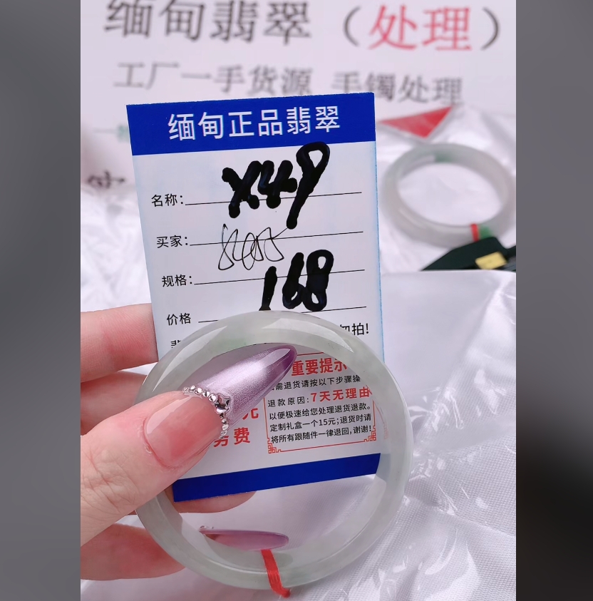 X49【正品 缅甸翡翠】实物以直播间为准微色差G