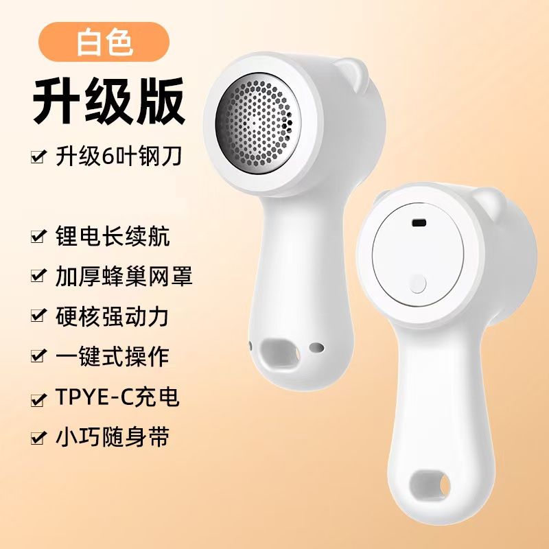  毛球修剪器充电式剃毛器去除球打毛机去球器A