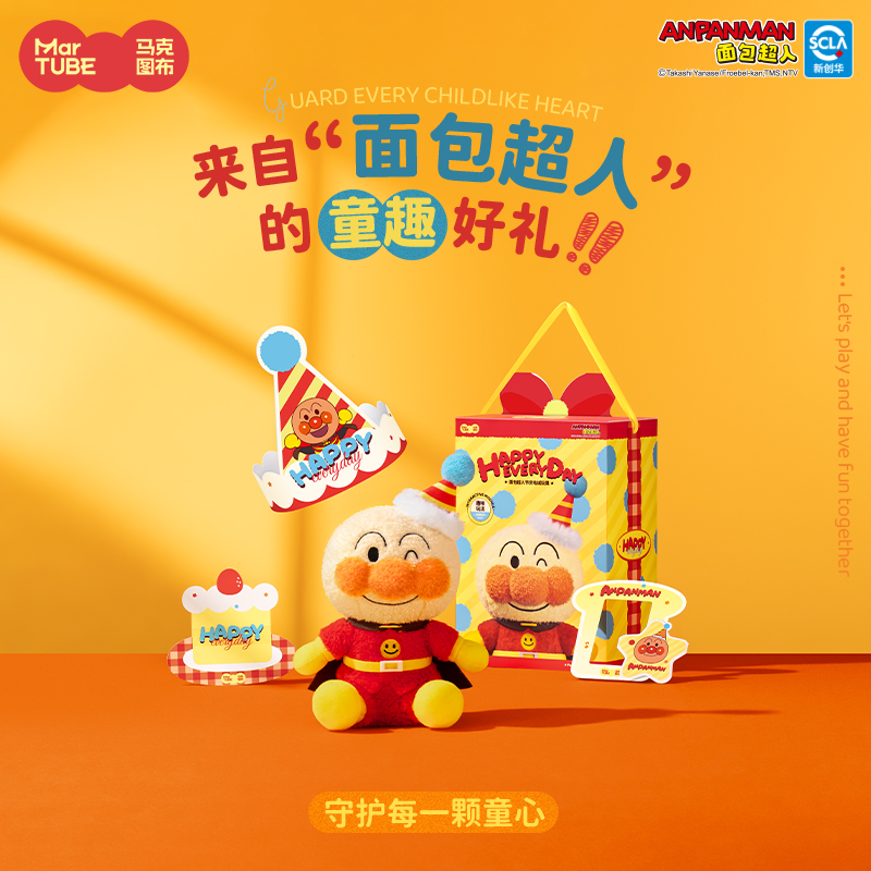 马克图布面包超人互动玩偶毛绒公仔可录音唱歌趣味创意生日礼物