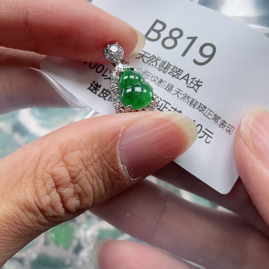 【闪购商品】翡翠吊坠(不含链)未镶嵌