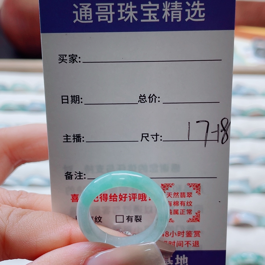 翡翠未镶嵌戒指cvbnm