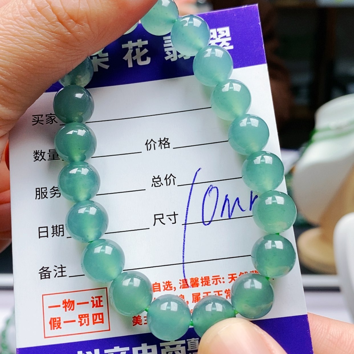 【闪购商品】翡翠手链未镶嵌翡翠