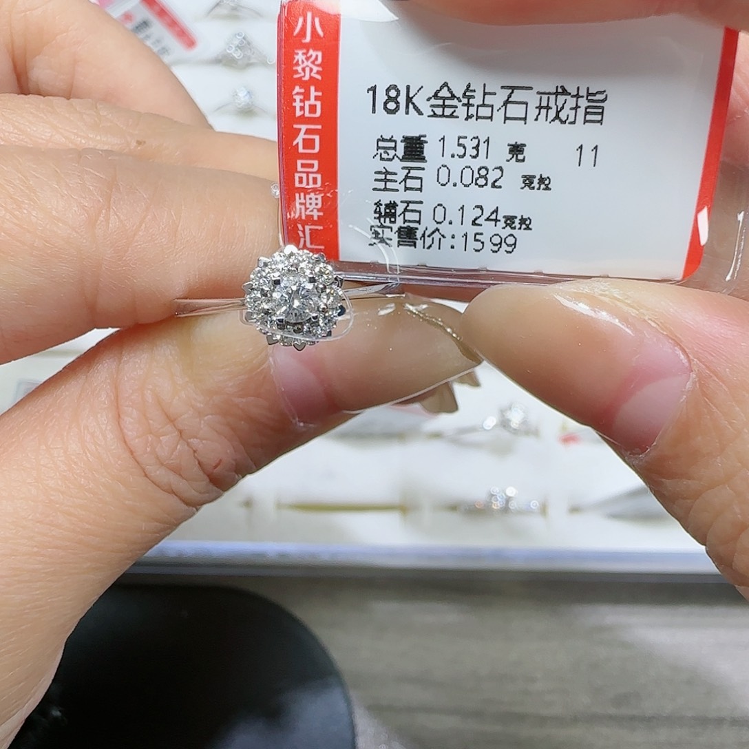 钻石戒指/指环18K金镶嵌