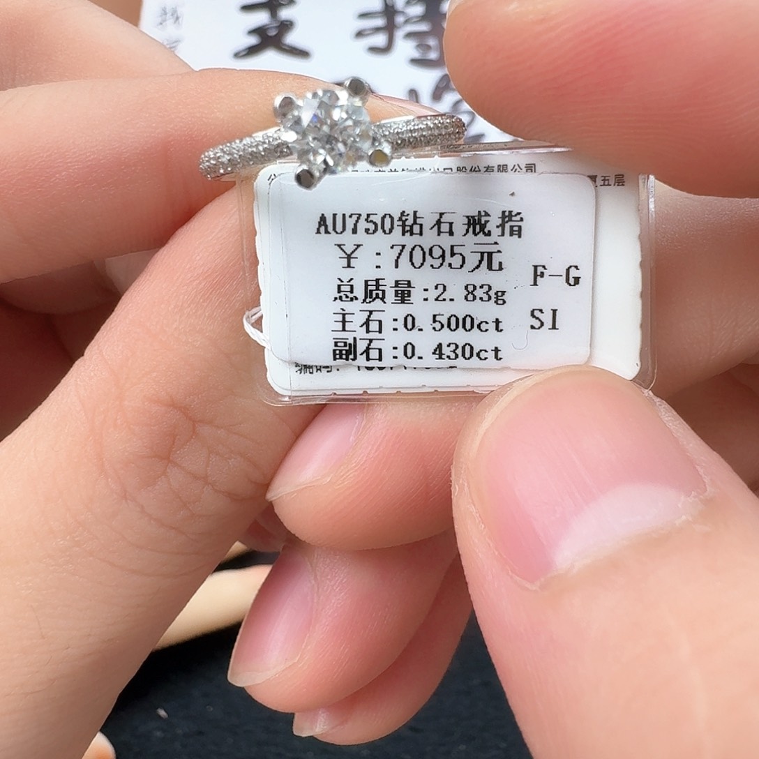钻石戒指/指环18K金镶嵌