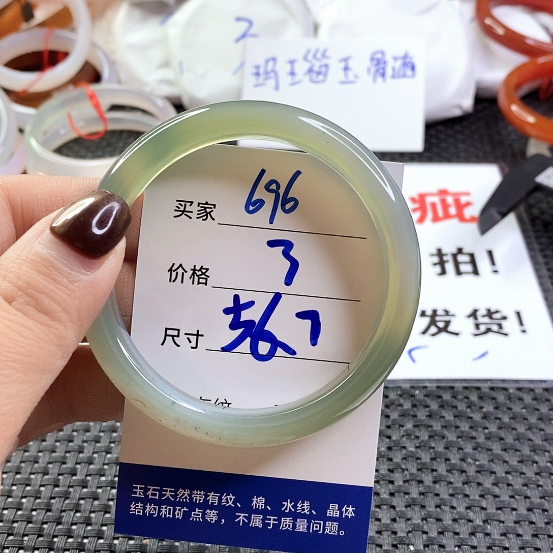 手镯玛瑙/玉髓未镶嵌696