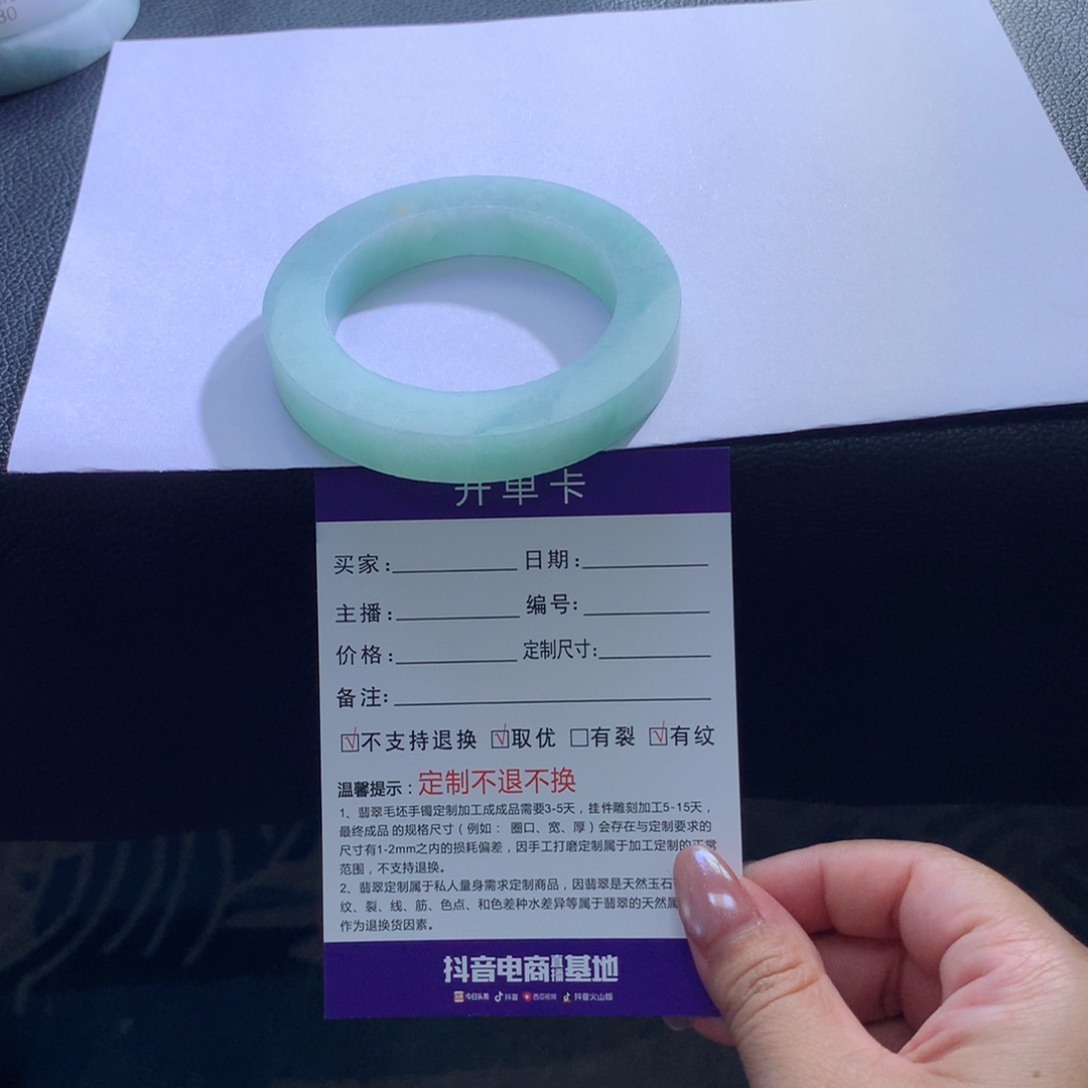 未镶嵌手镯定制翡翠h*手镯