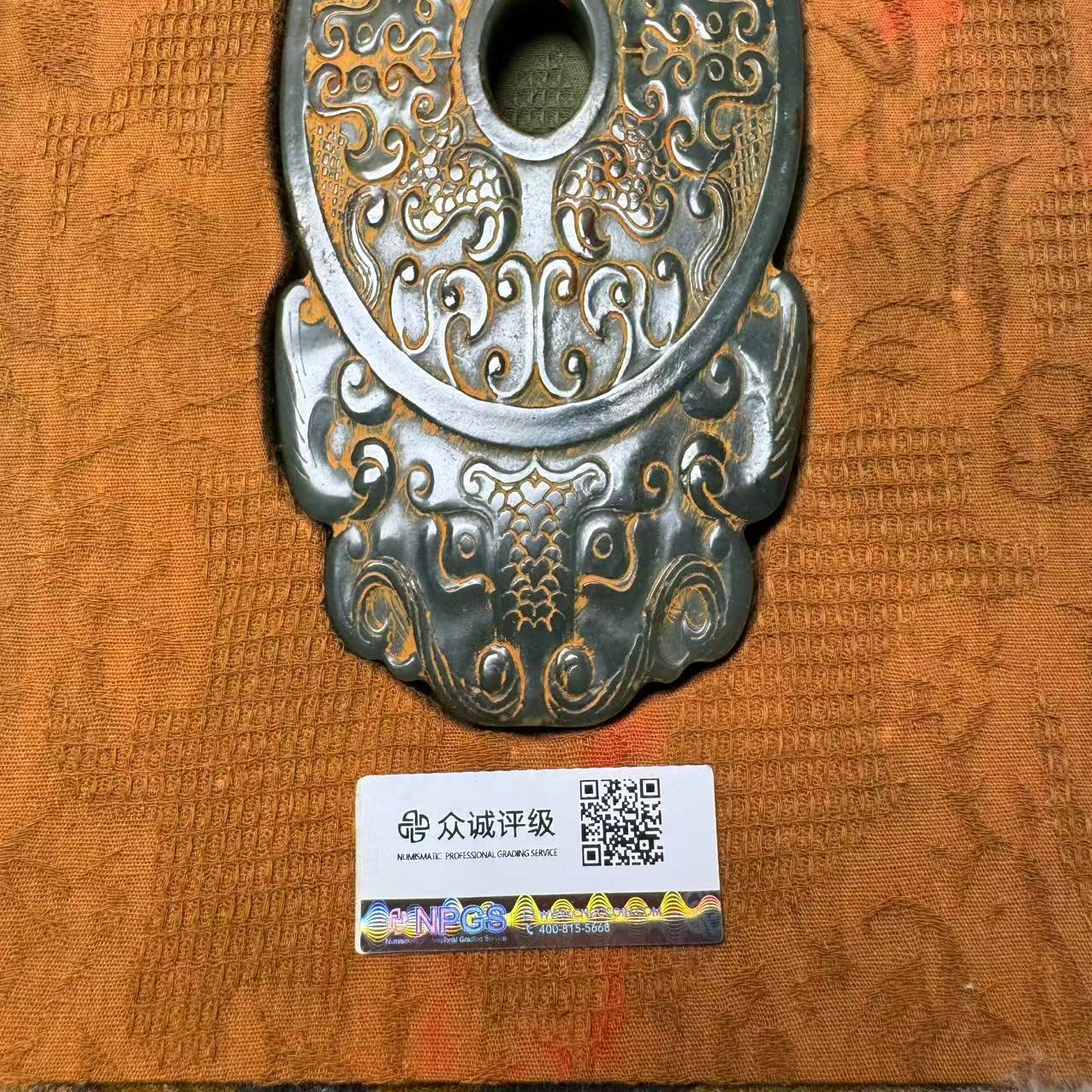 JY037/LL 众诚鉴定评级 和田玉  玉璧摆件