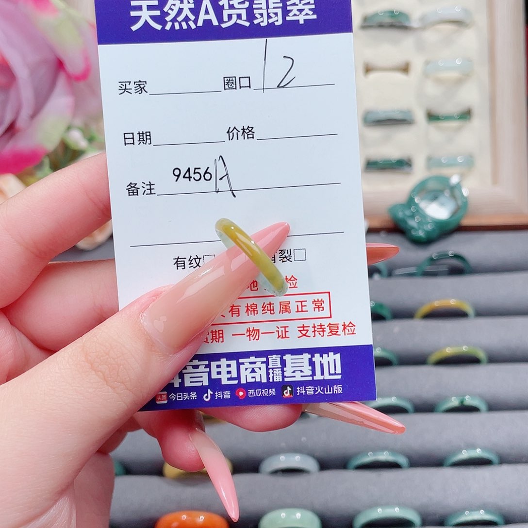 未镶嵌戒指翡翠@**豚A9456