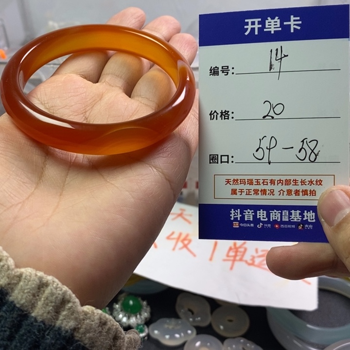 玛瑙/玉髓未镶嵌手镯