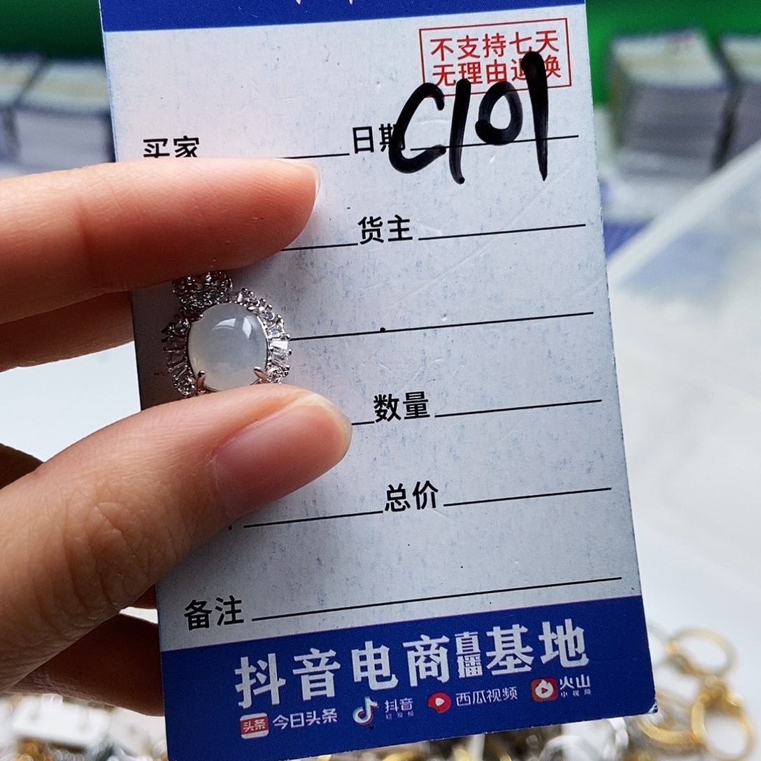 翡翠未镶嵌戒指吊坠