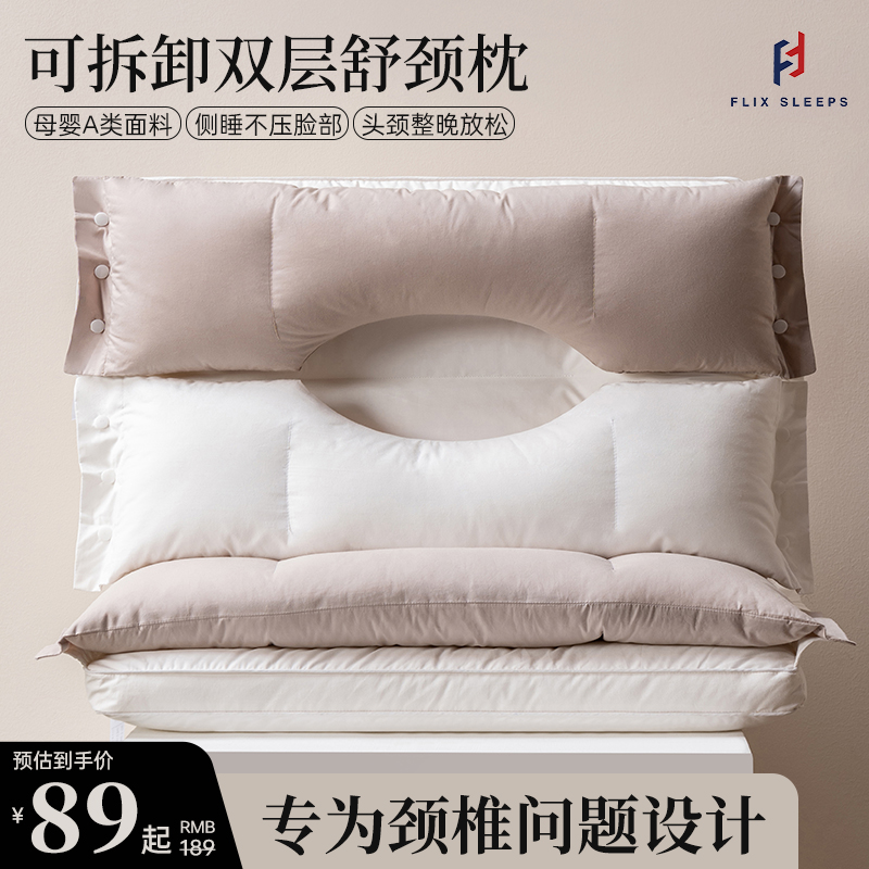 FlixSleeps全棉护颈枕睡眠美颜枕双层可拆枕芯不压脸枕头单人家用商品图