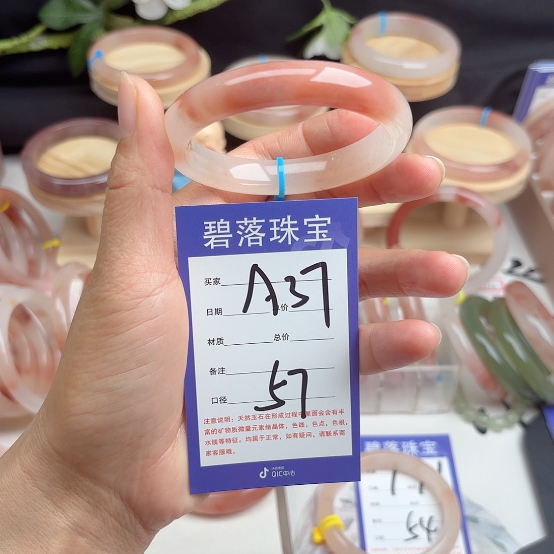 石英质玉手镯未镶嵌