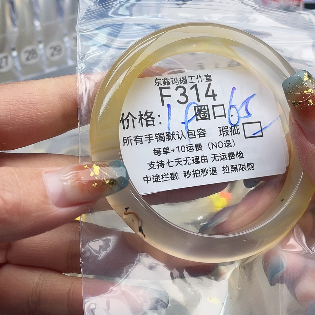 L***0玛瑙/玉髓未镶嵌手镯314