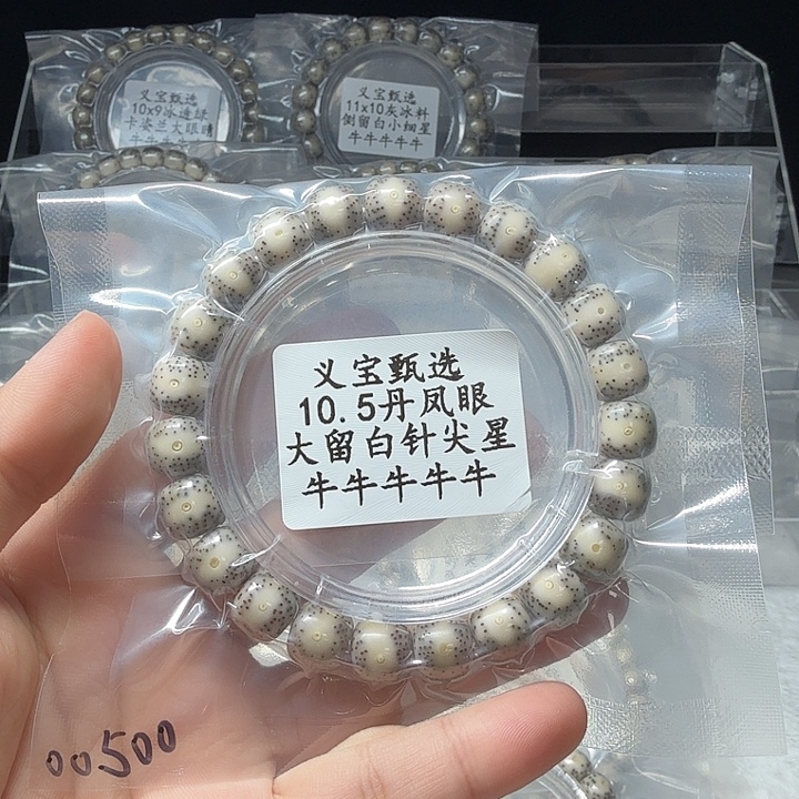 城***F星月菩提手串11111111111111