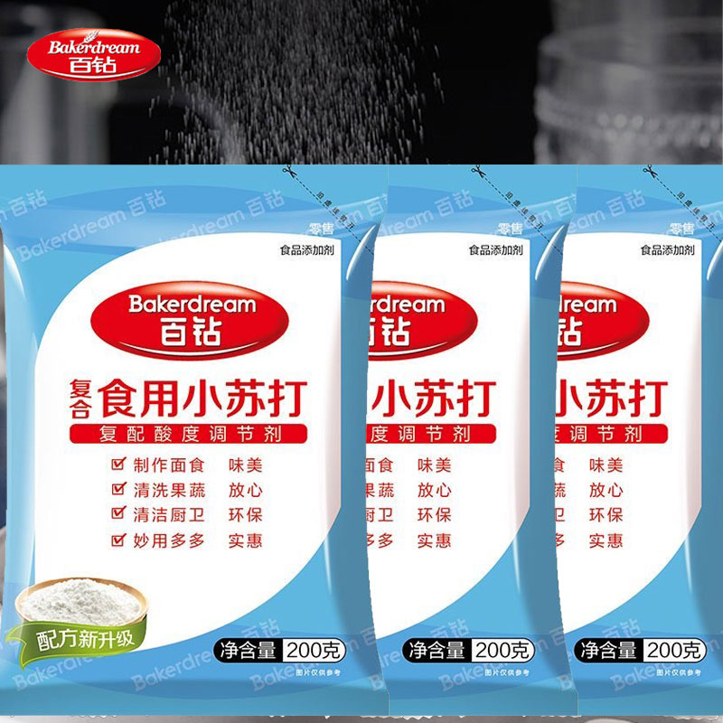 百钻食用小苏打 清洁用碳酸氢钠 烘焙原料200g/袋H