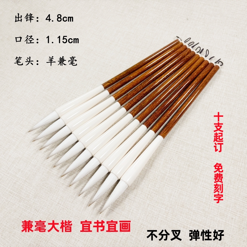 出锋4.8cm 大楷兼毫毛笔对联大字福字牡丹国画
