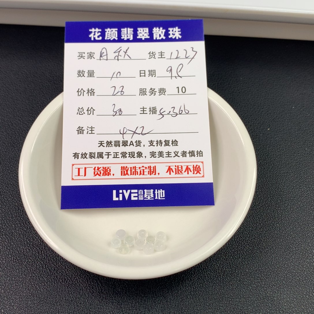 月***清散珠翡翠翡翠散珠DIY手串多样性自发