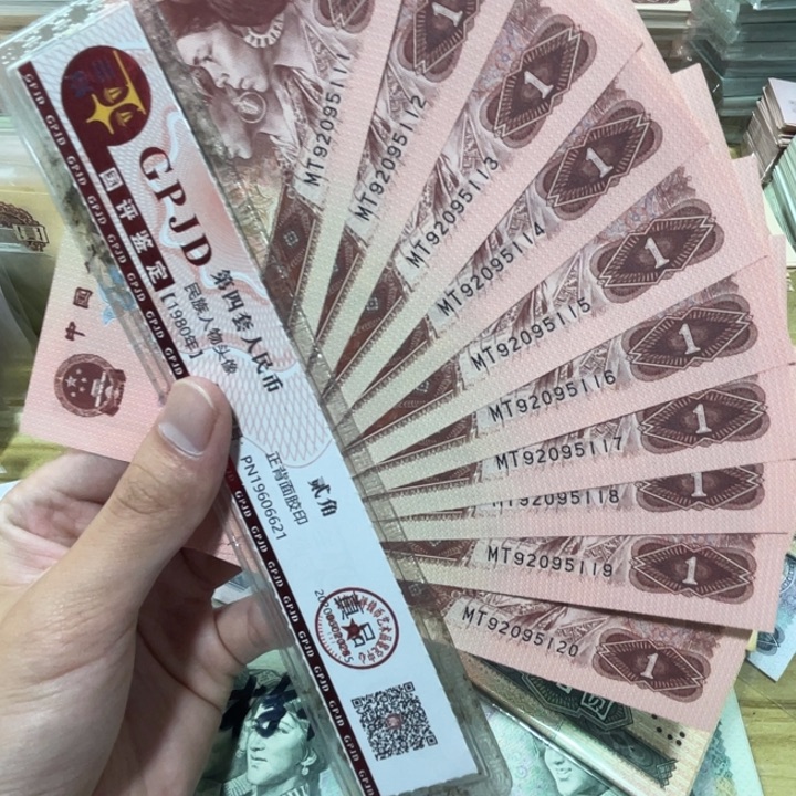 10张，961标十豹子1无47 号码真币品相如图