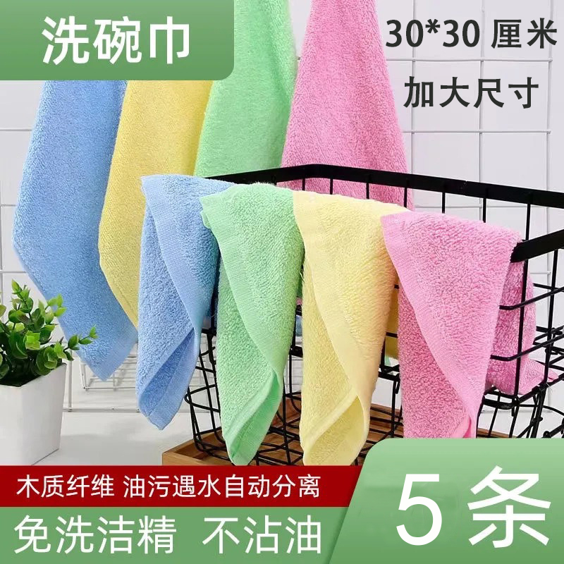 【5条装】30*30cm加大加厚不沾油洗碗布油利除洗碗巾不粘油厨房抹布